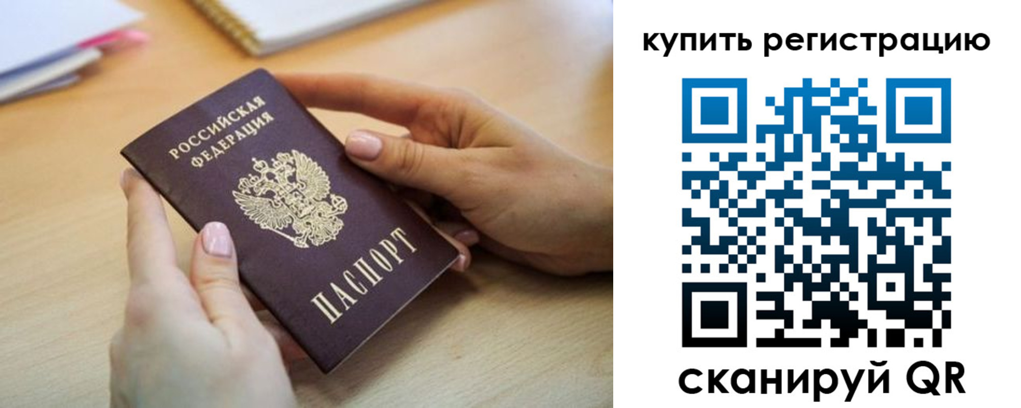 где прописаться в Камызяке